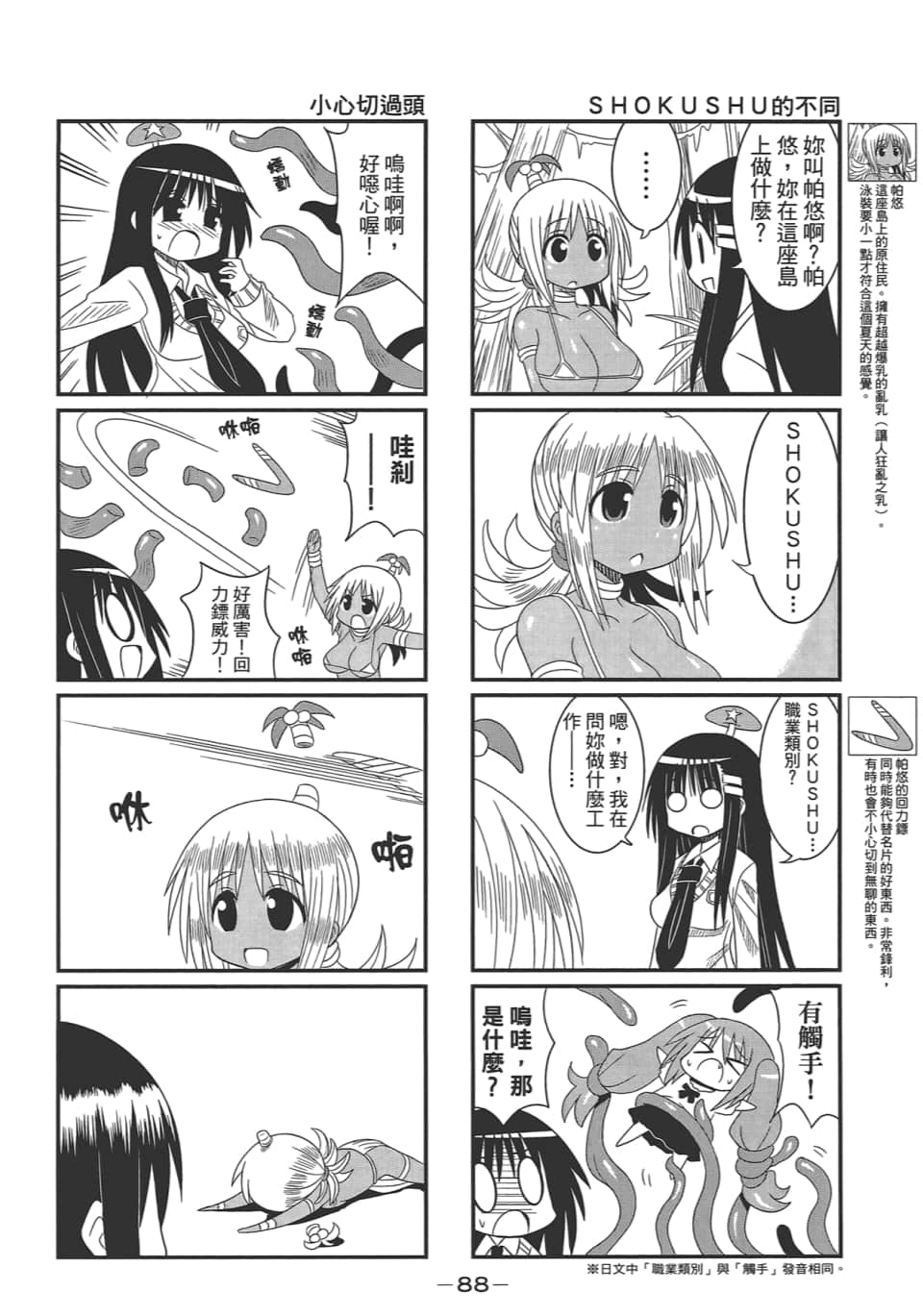Page 92