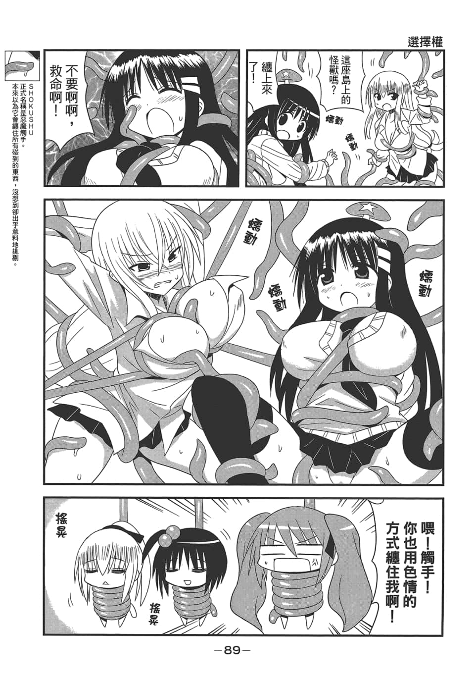 Page 93