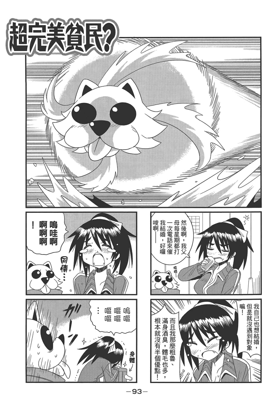 Page 97