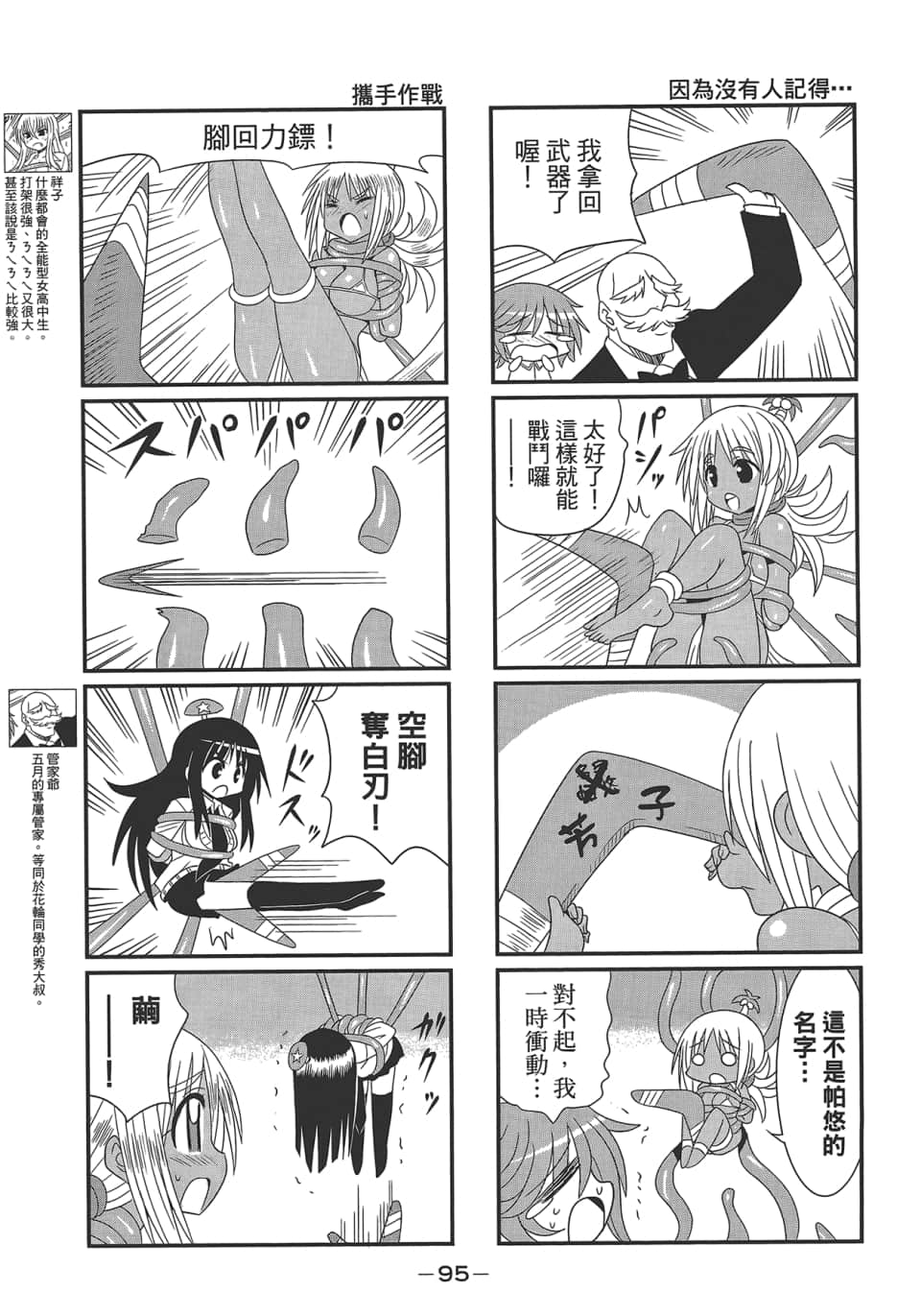 Page 99