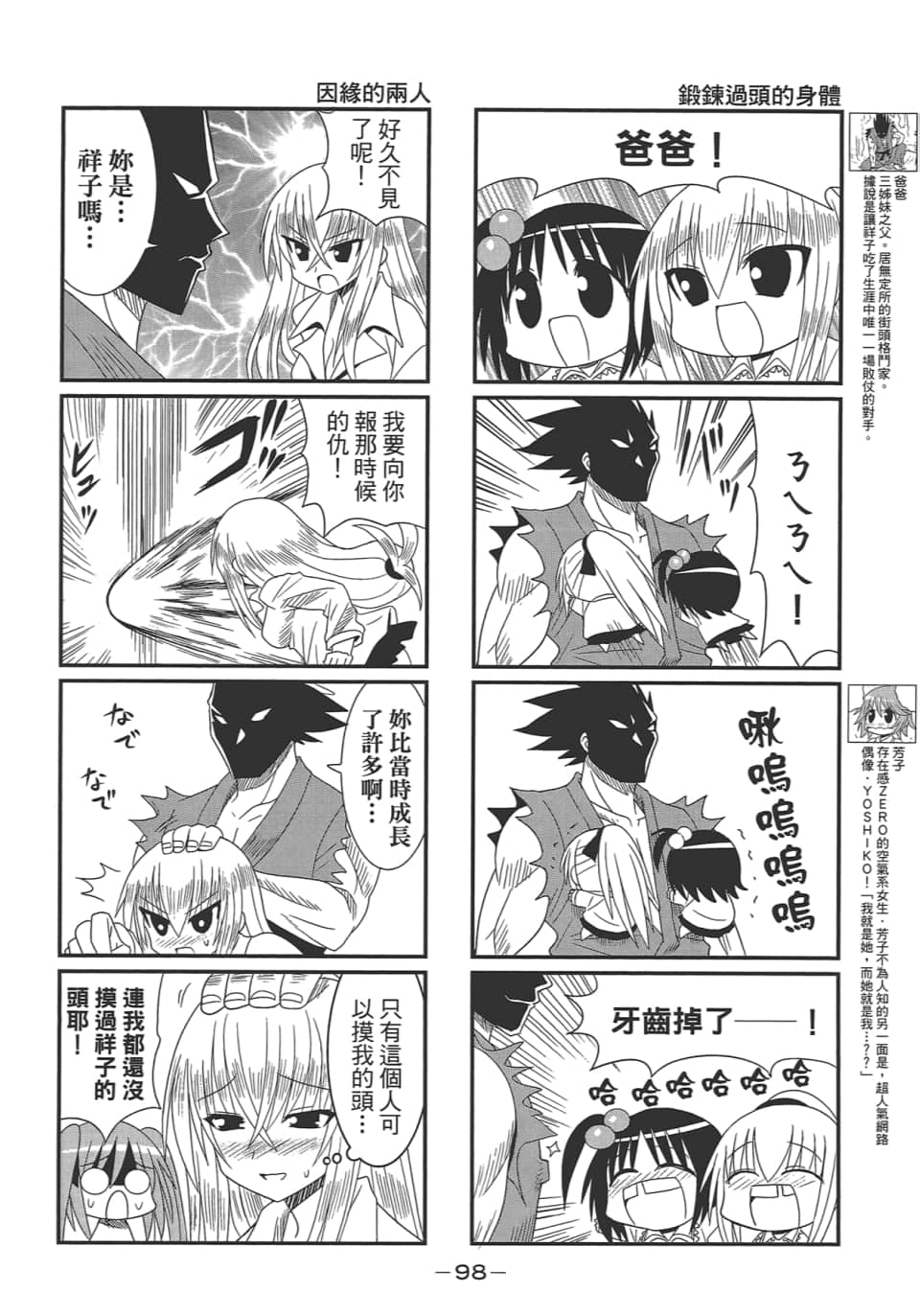 Page 102