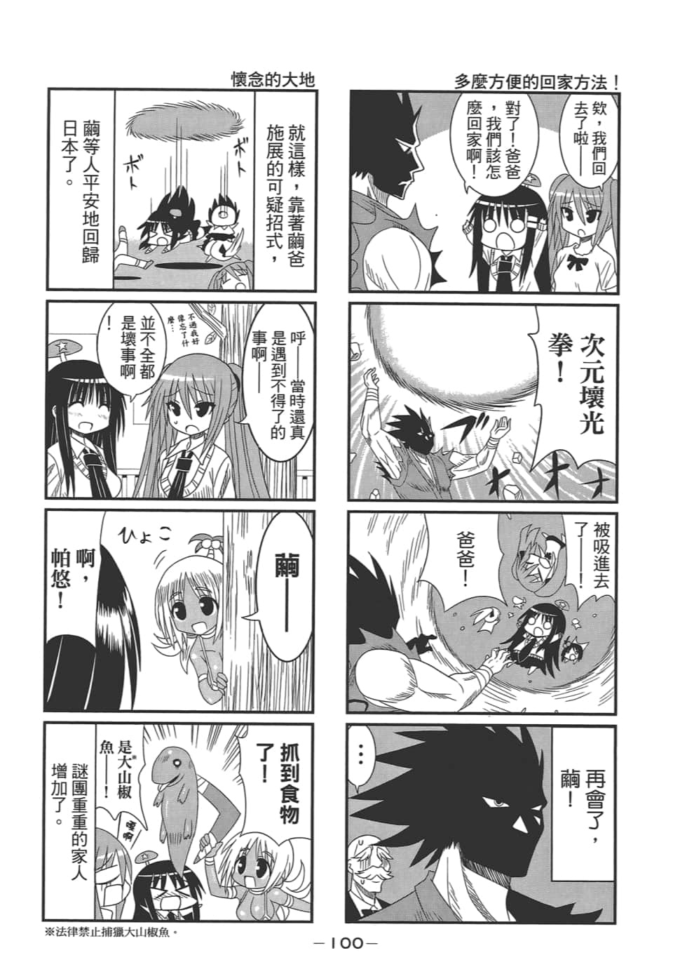 Page 104