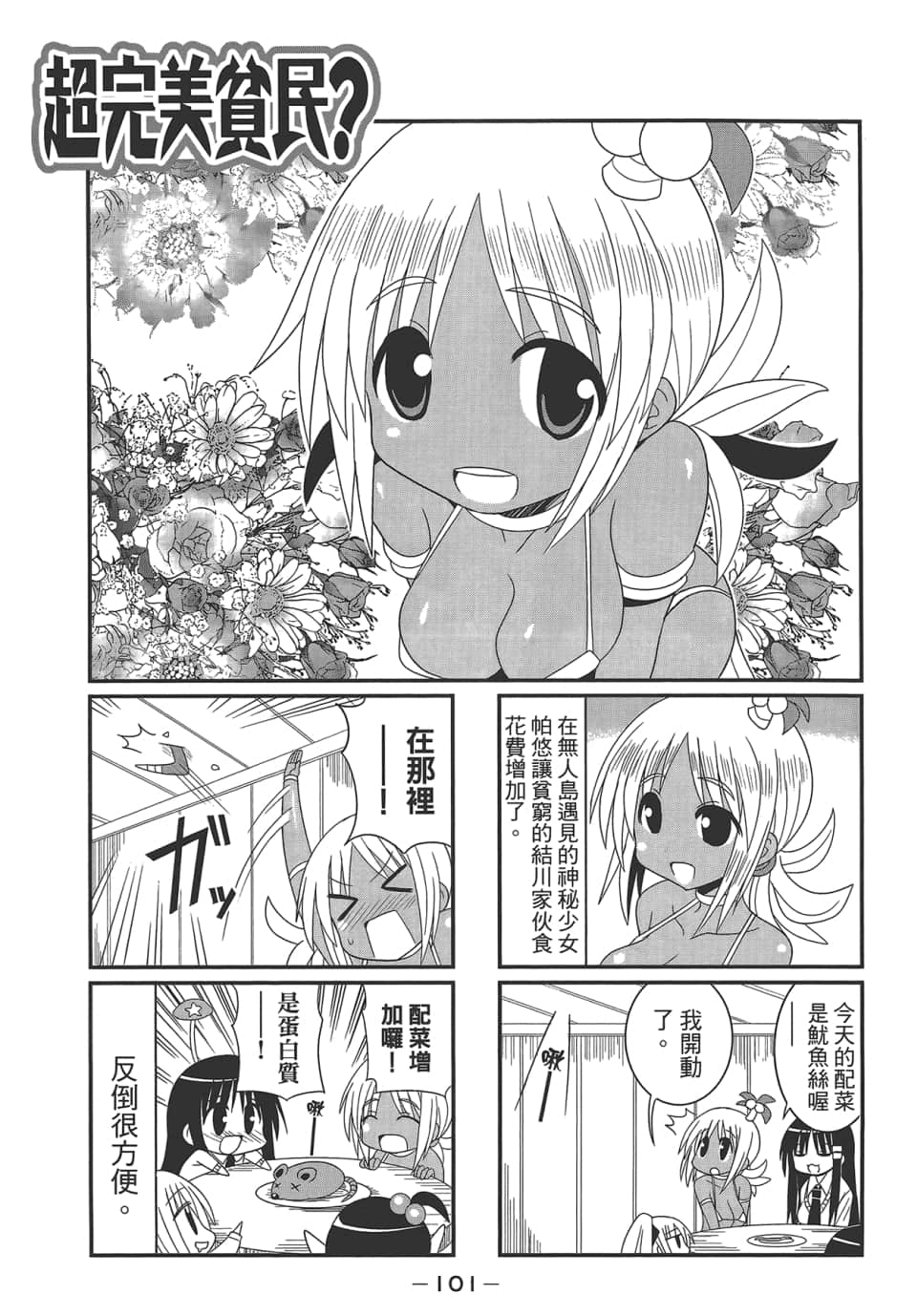 Page 105