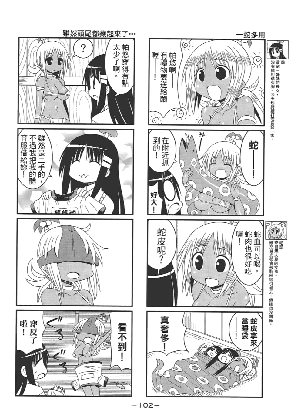 Page 106