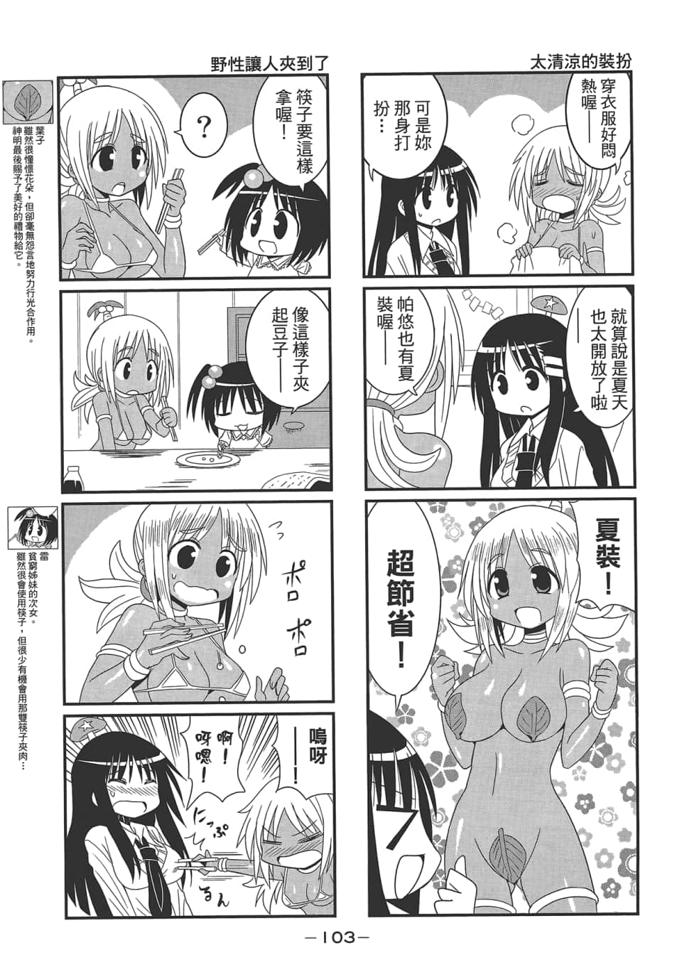 Page 107