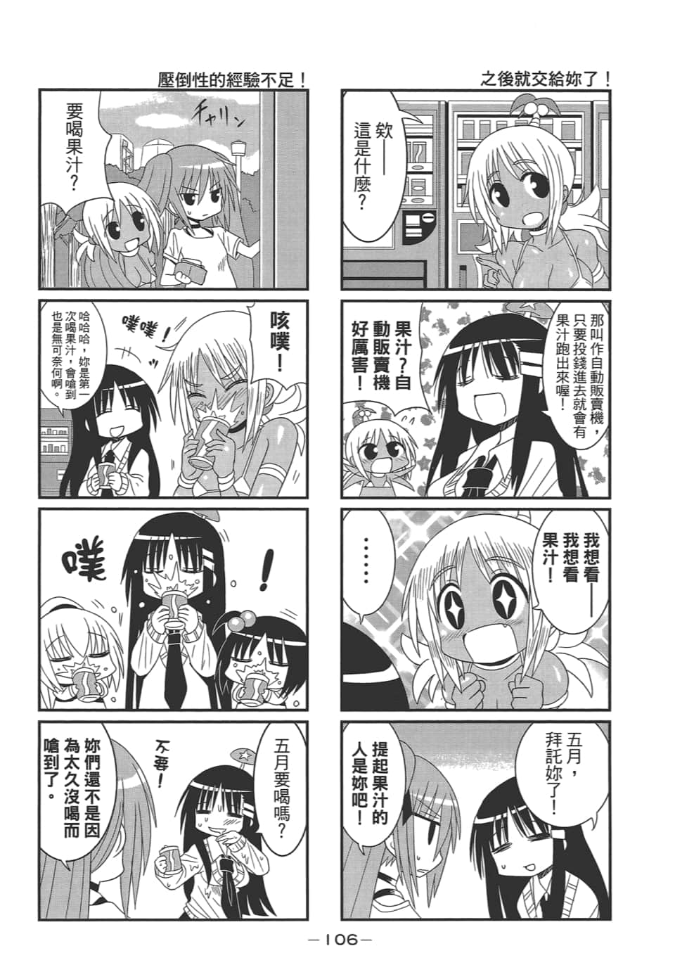 Page 110