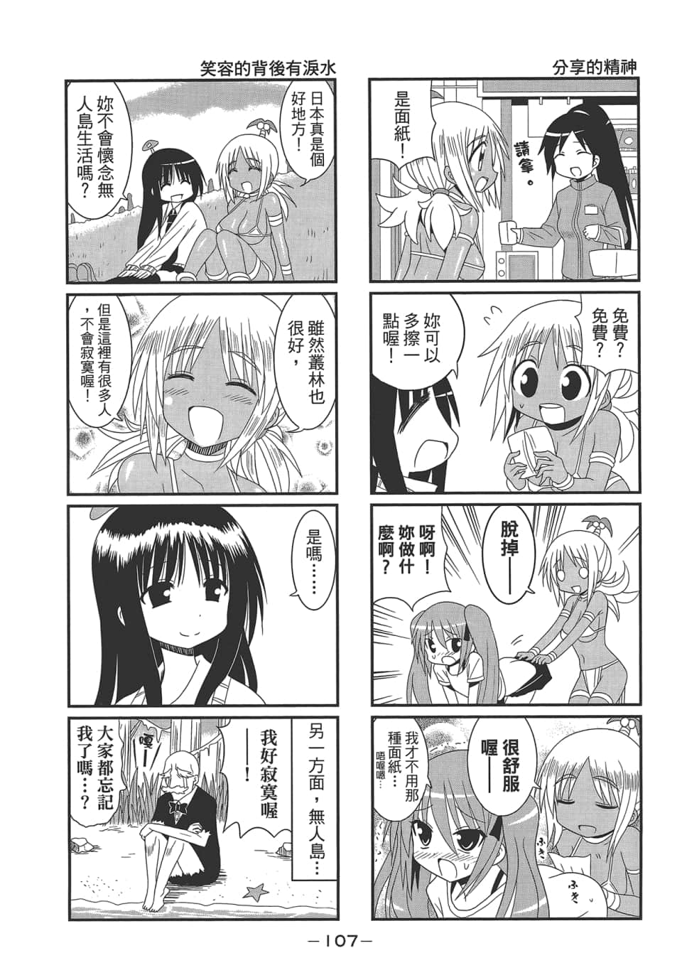 Page 111