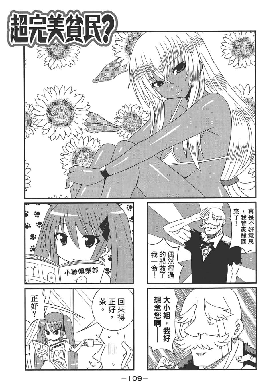 Page 113
