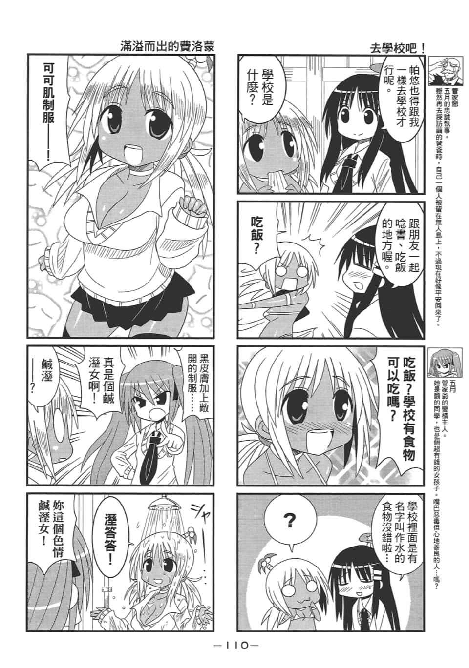 Page 114