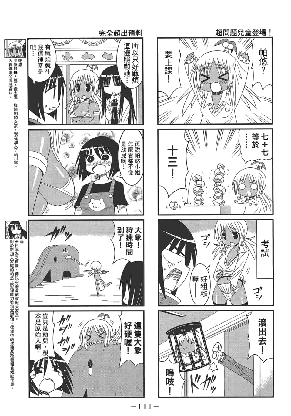 Page 115