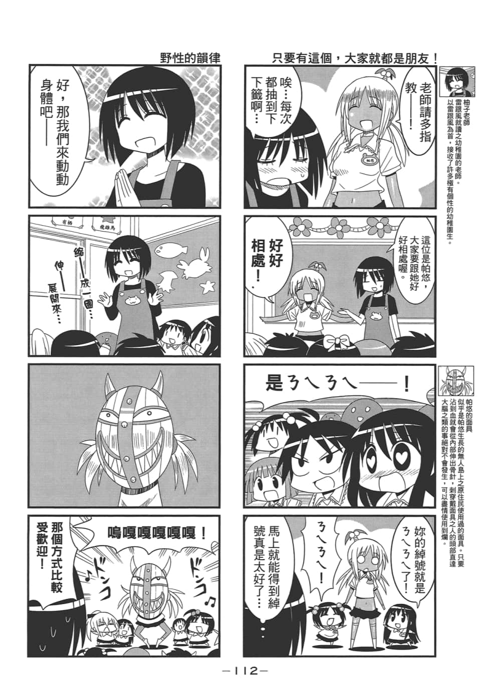 Page 116