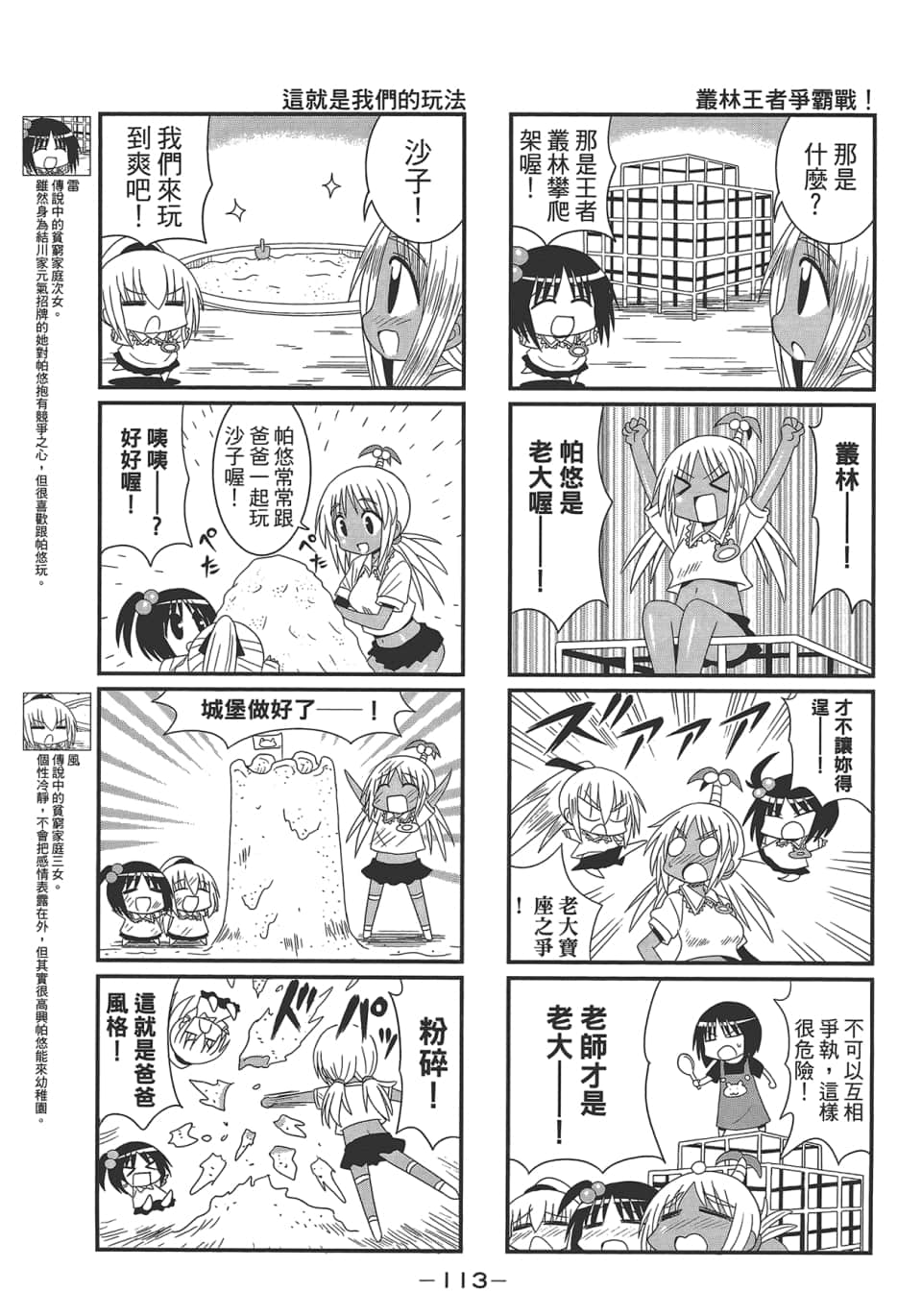 Page 117