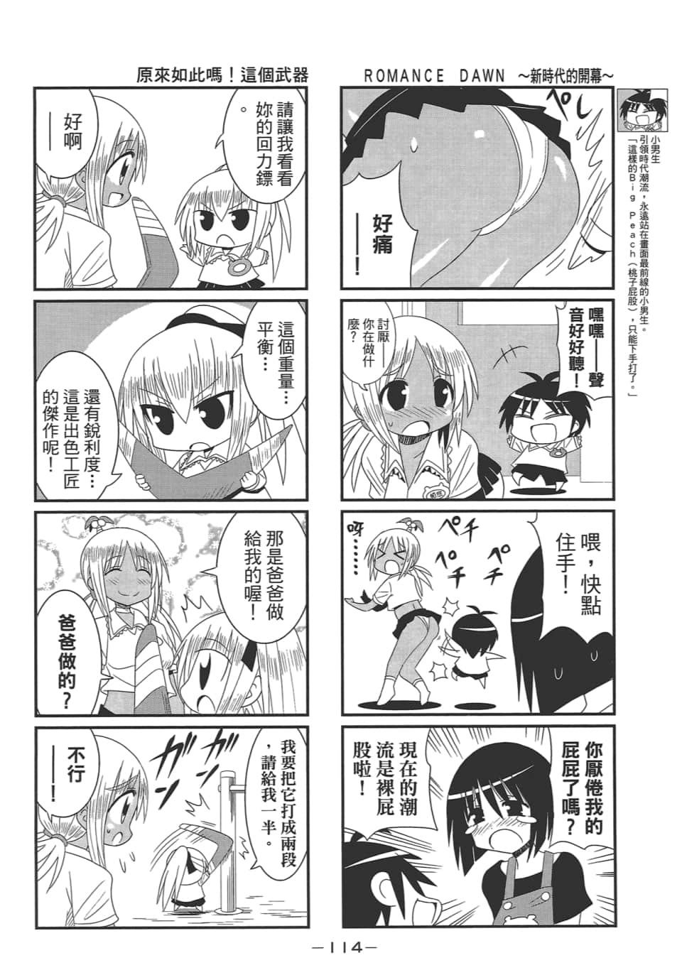 Page 118