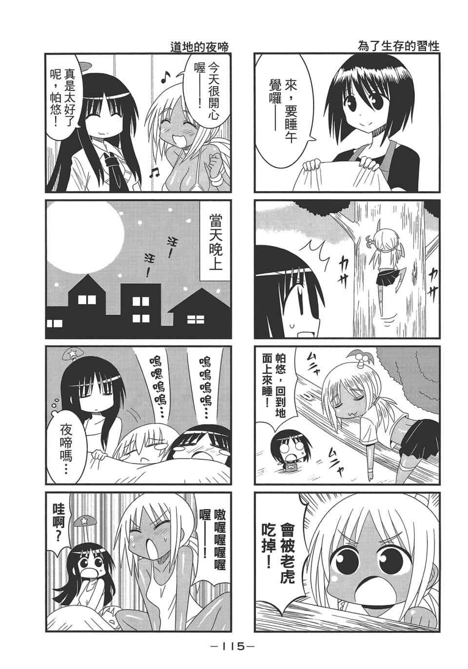 Page 119