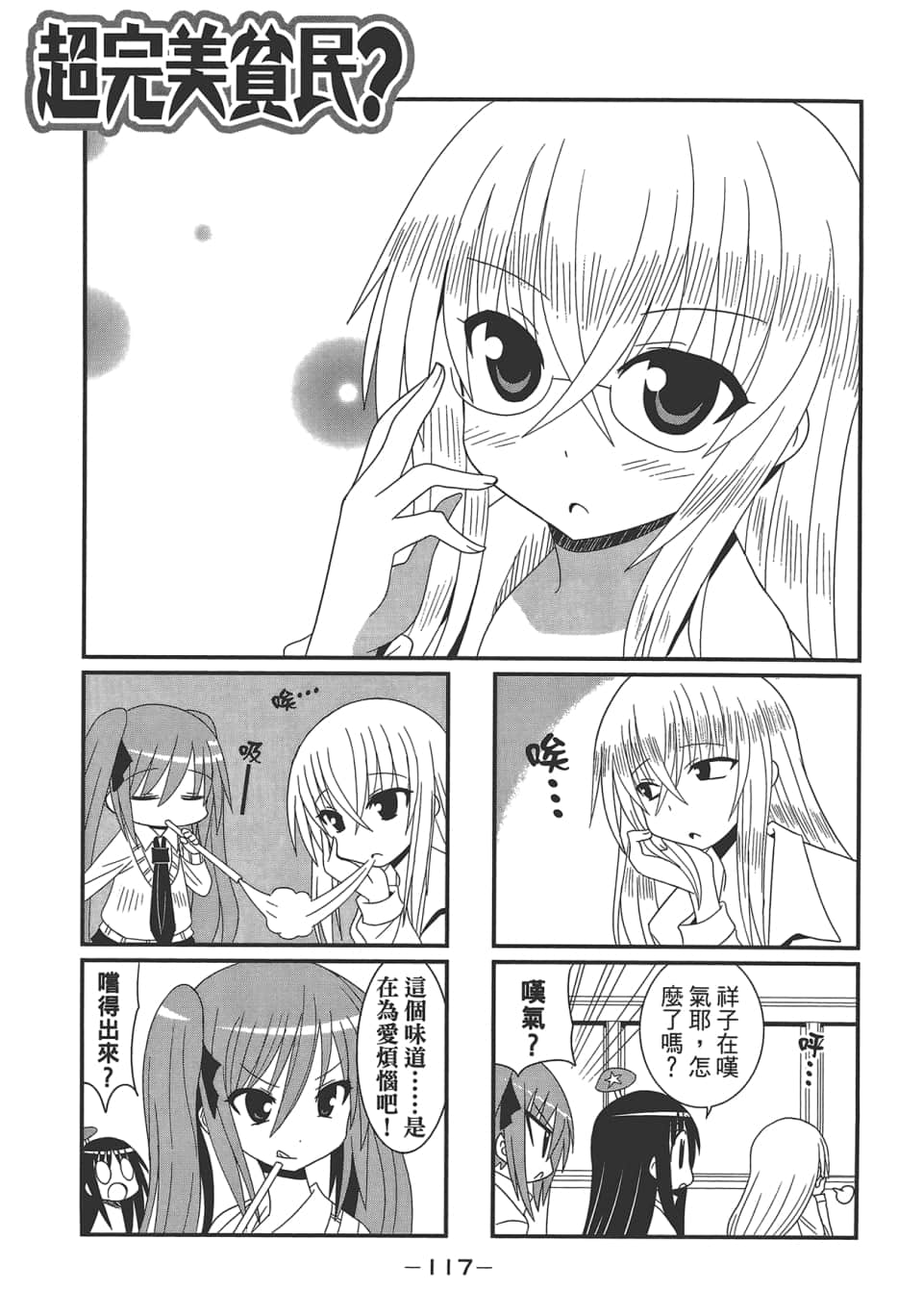 Page 121