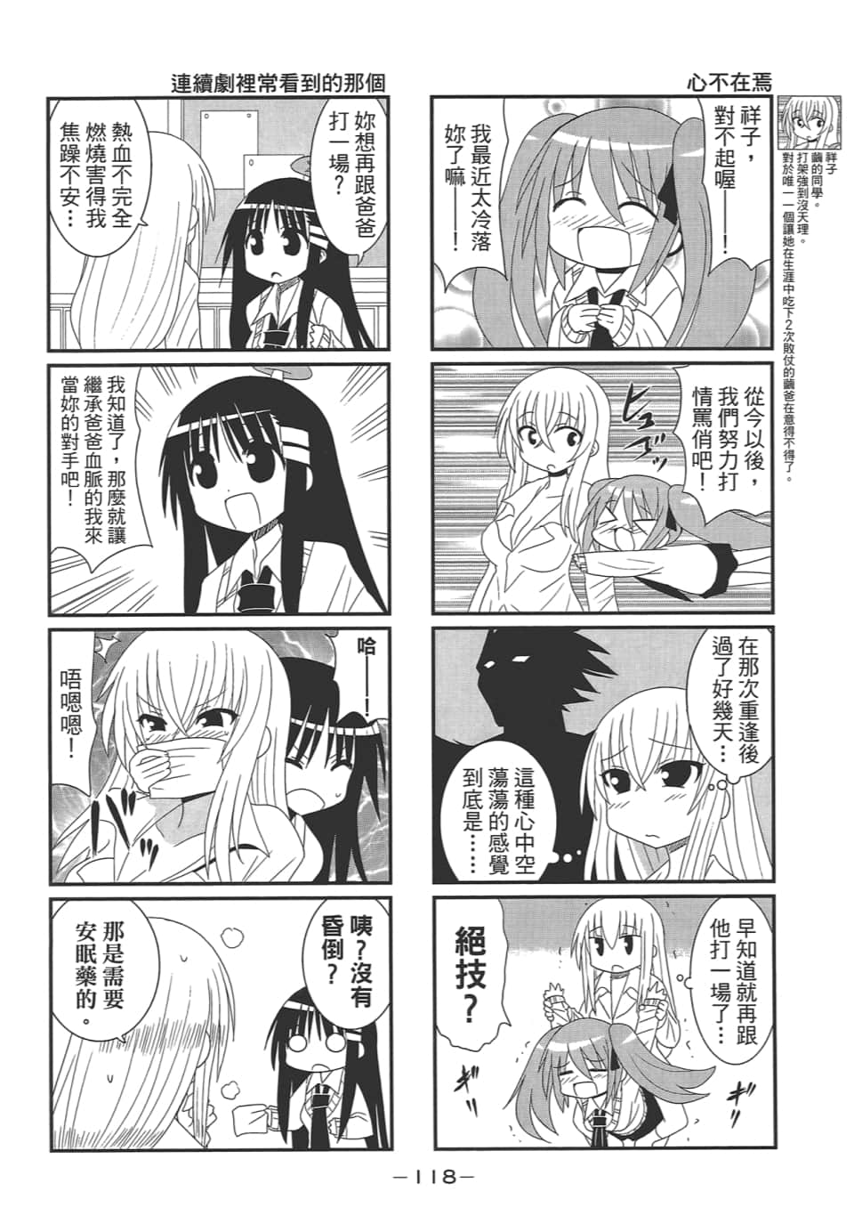 Page 122