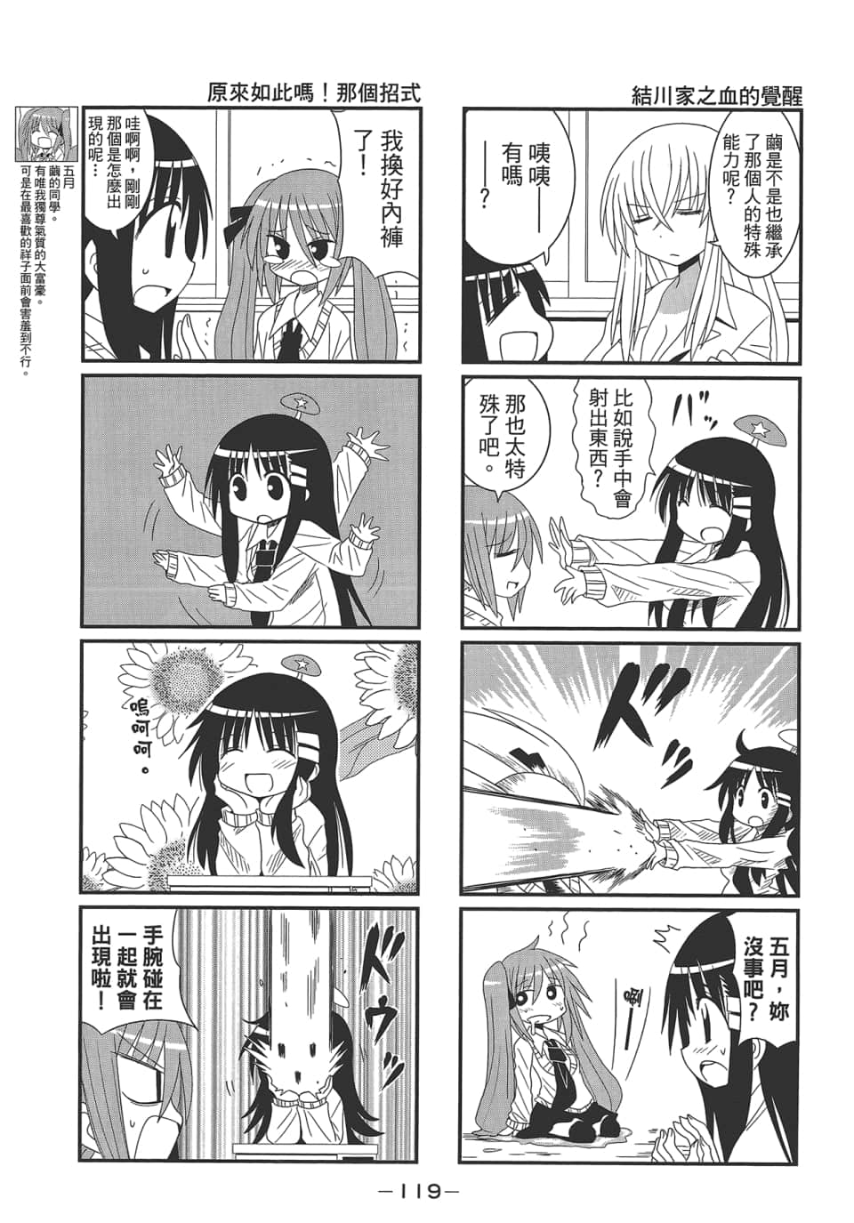 Page 123