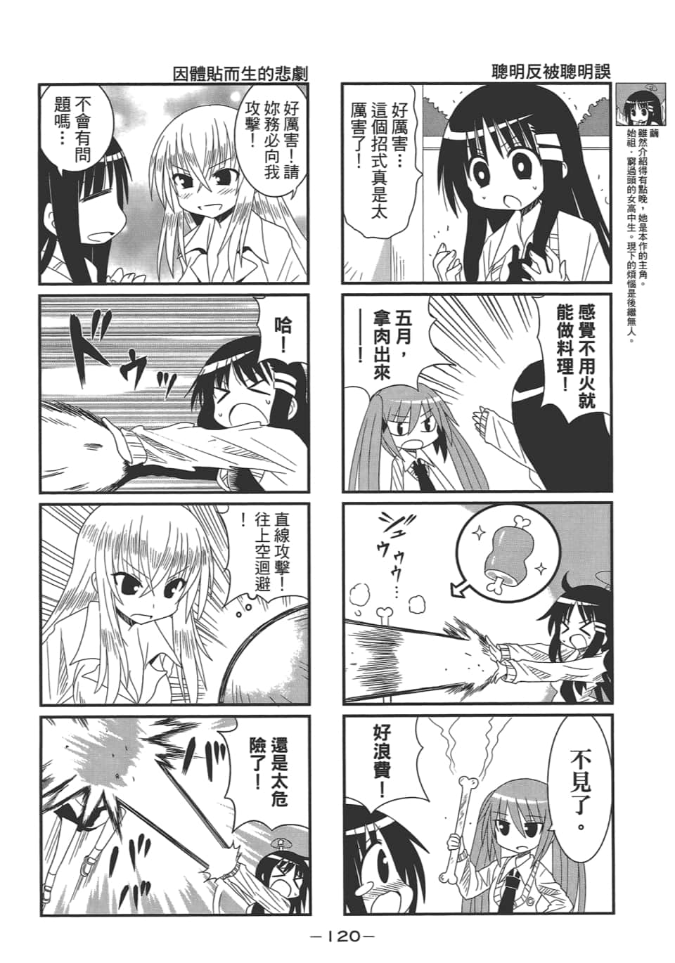 Page 124