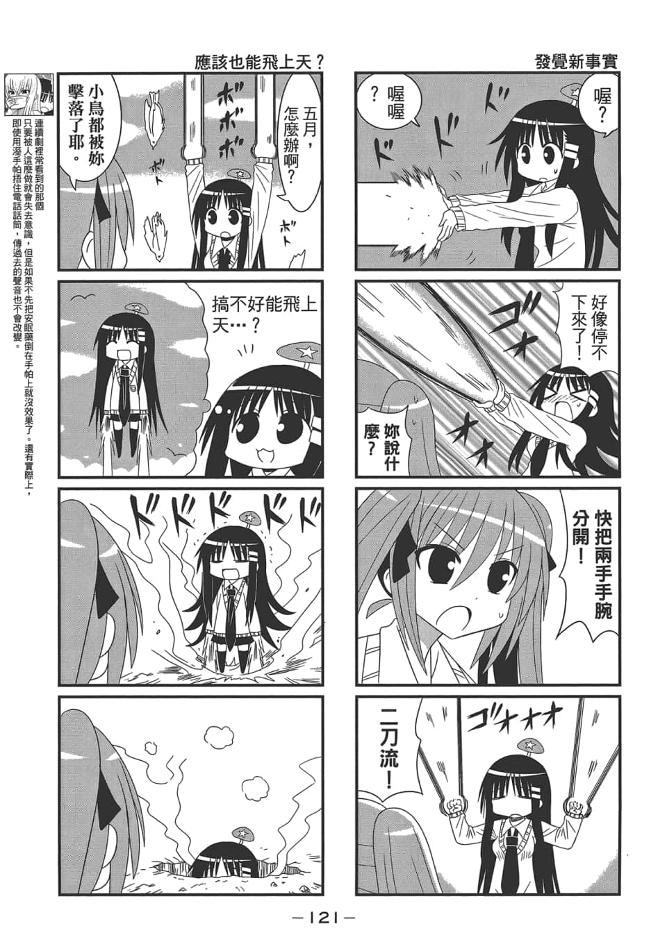 Page 125