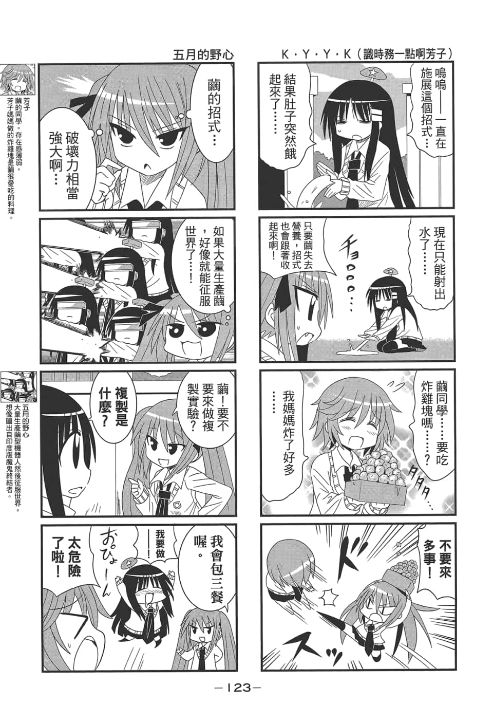 Page 127