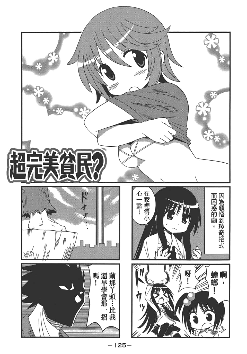 Page 129