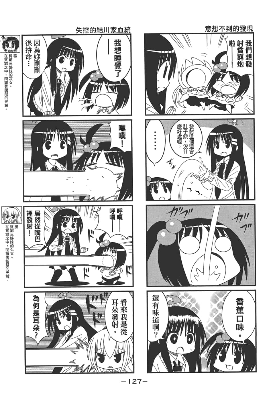 Page 131