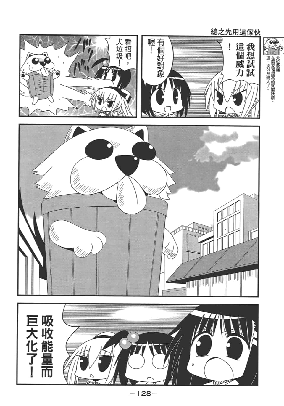 Page 132