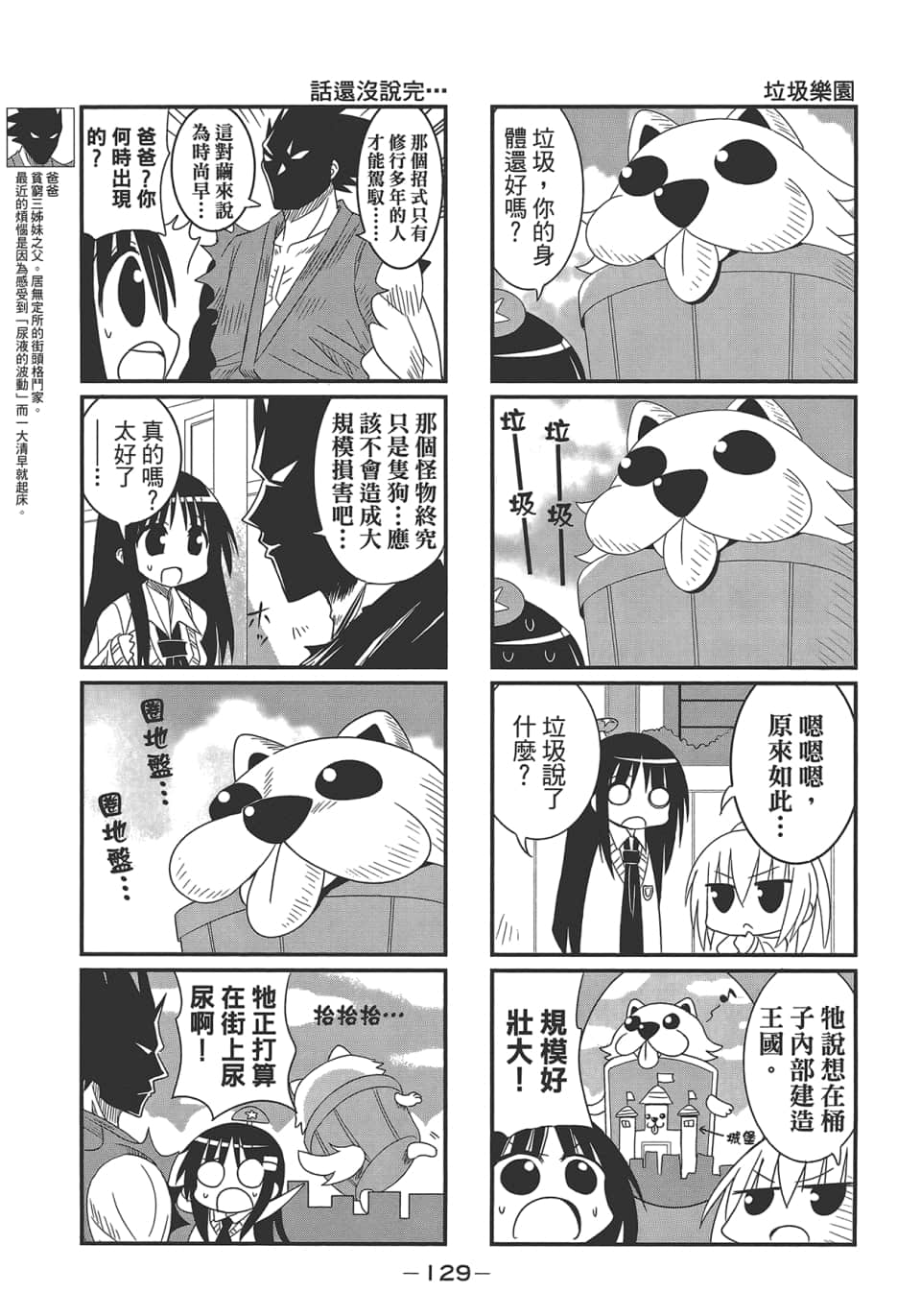 Page 133