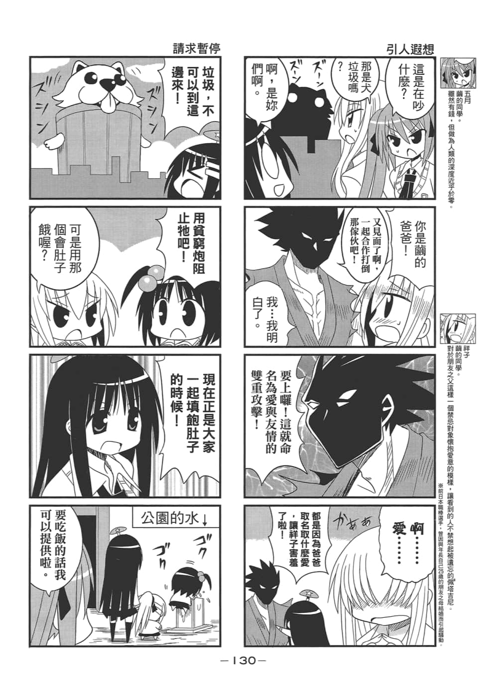 Page 134