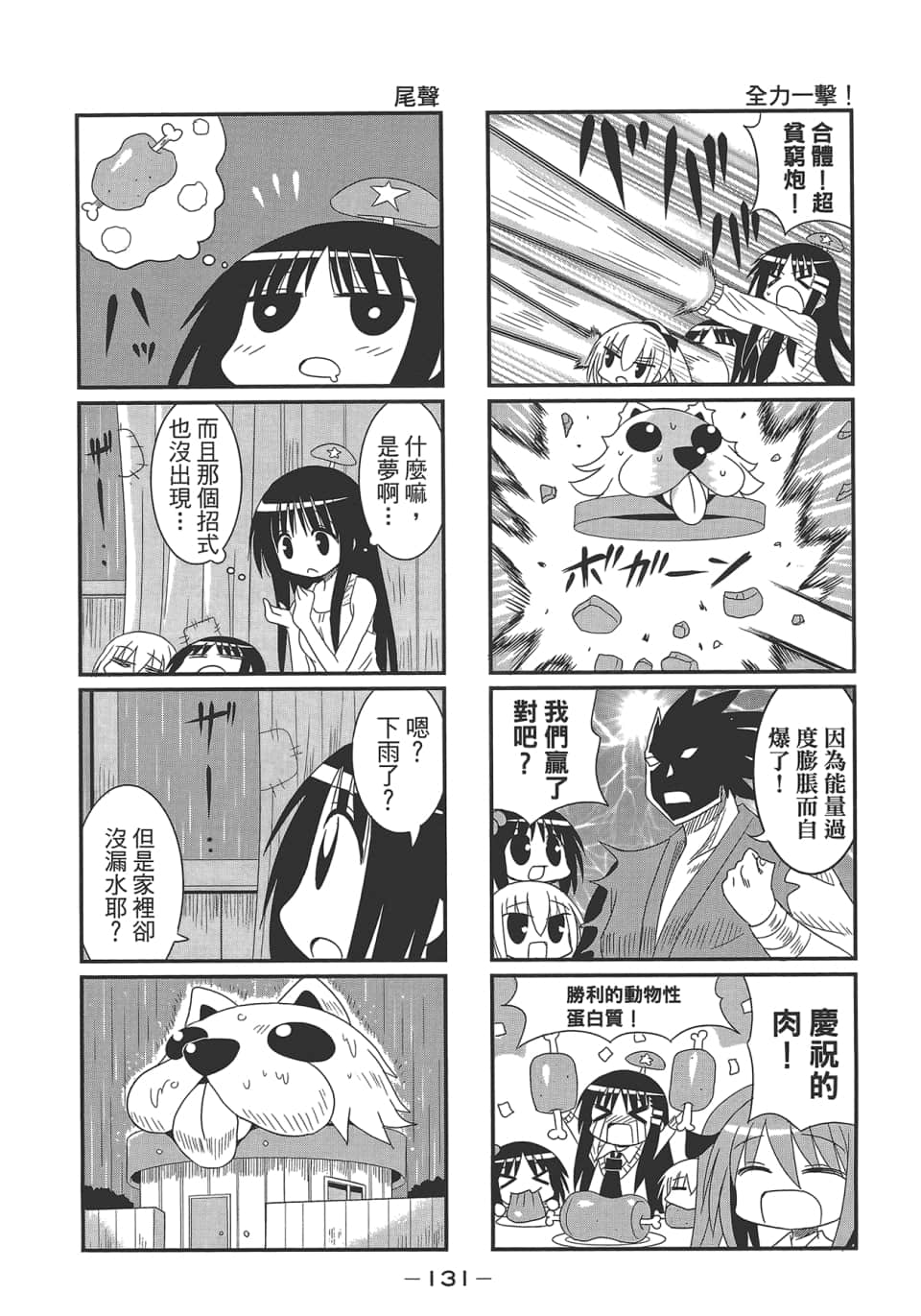 Page 135