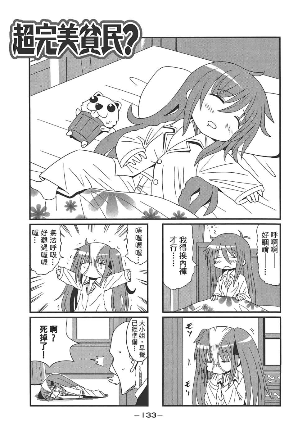Page 137