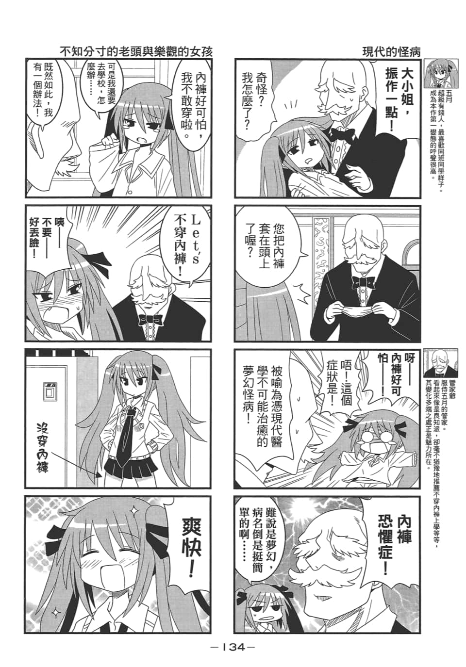 Page 138