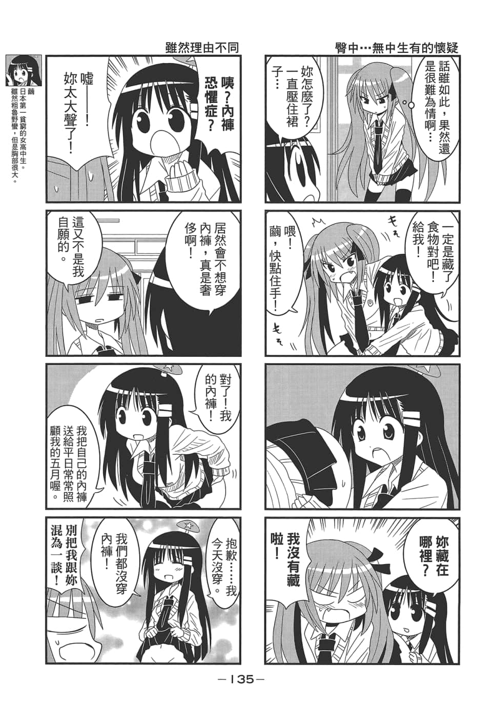 Page 139