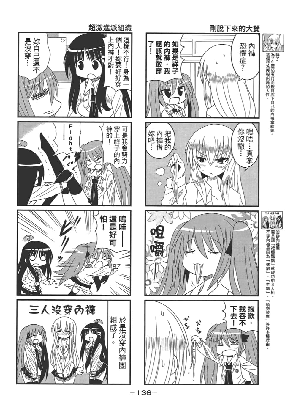 Page 140