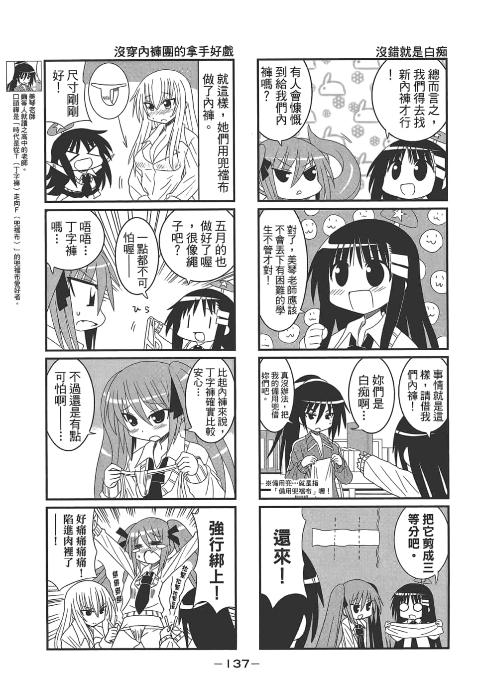 Page 141
