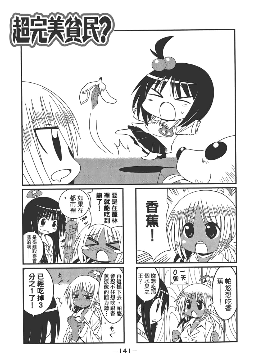 Page 145