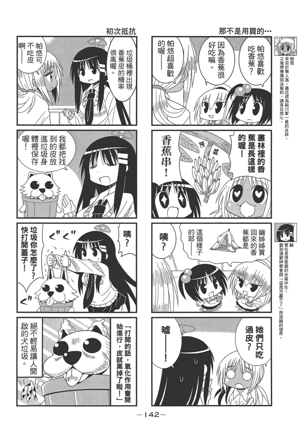 Page 146