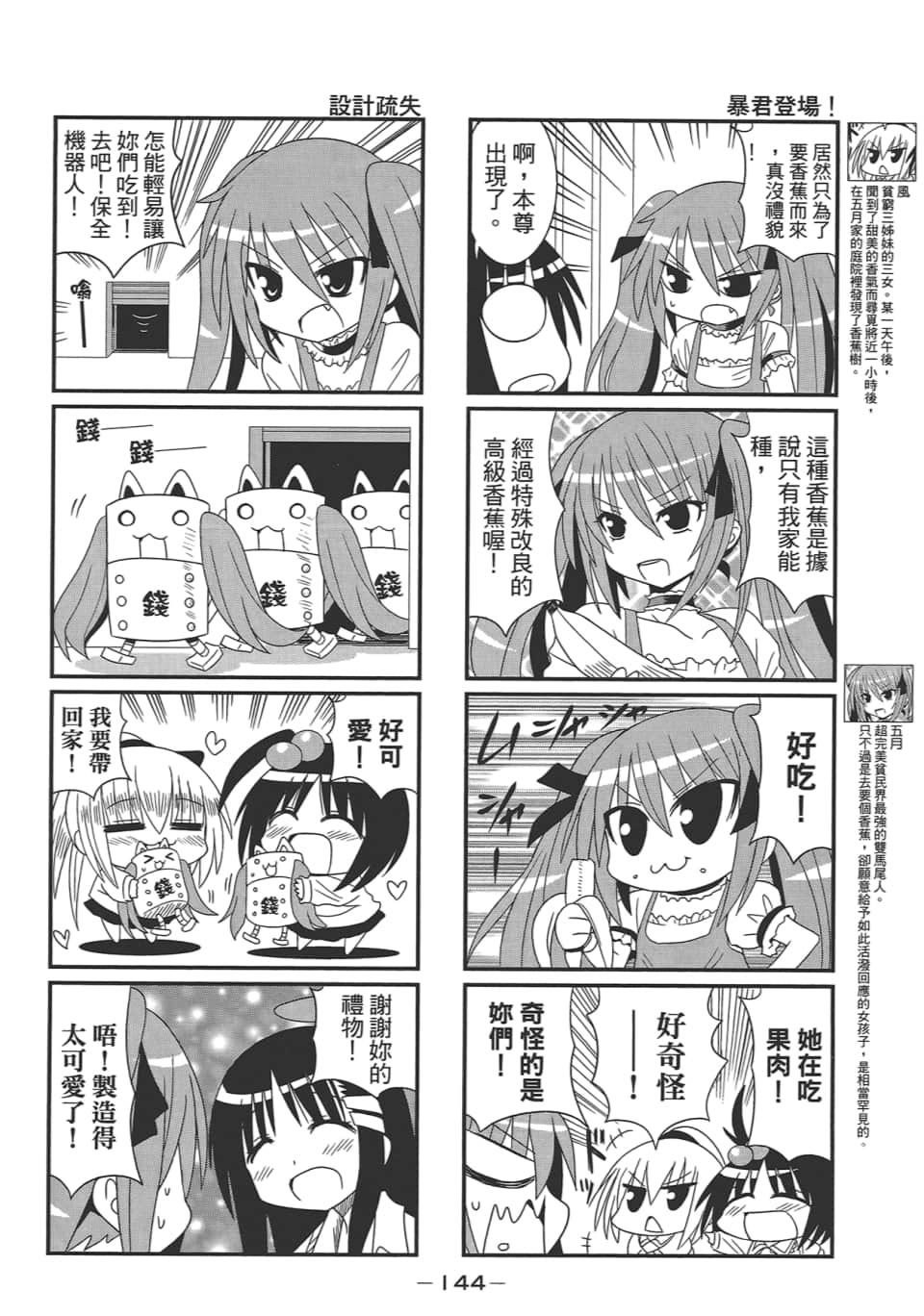 Page 148