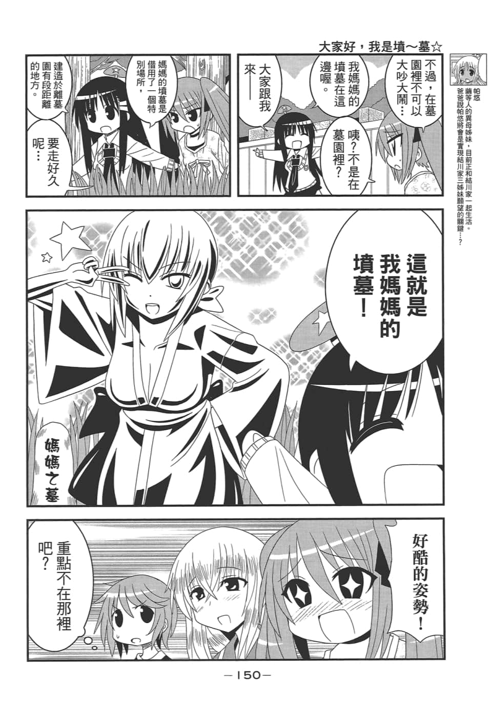 Page 154