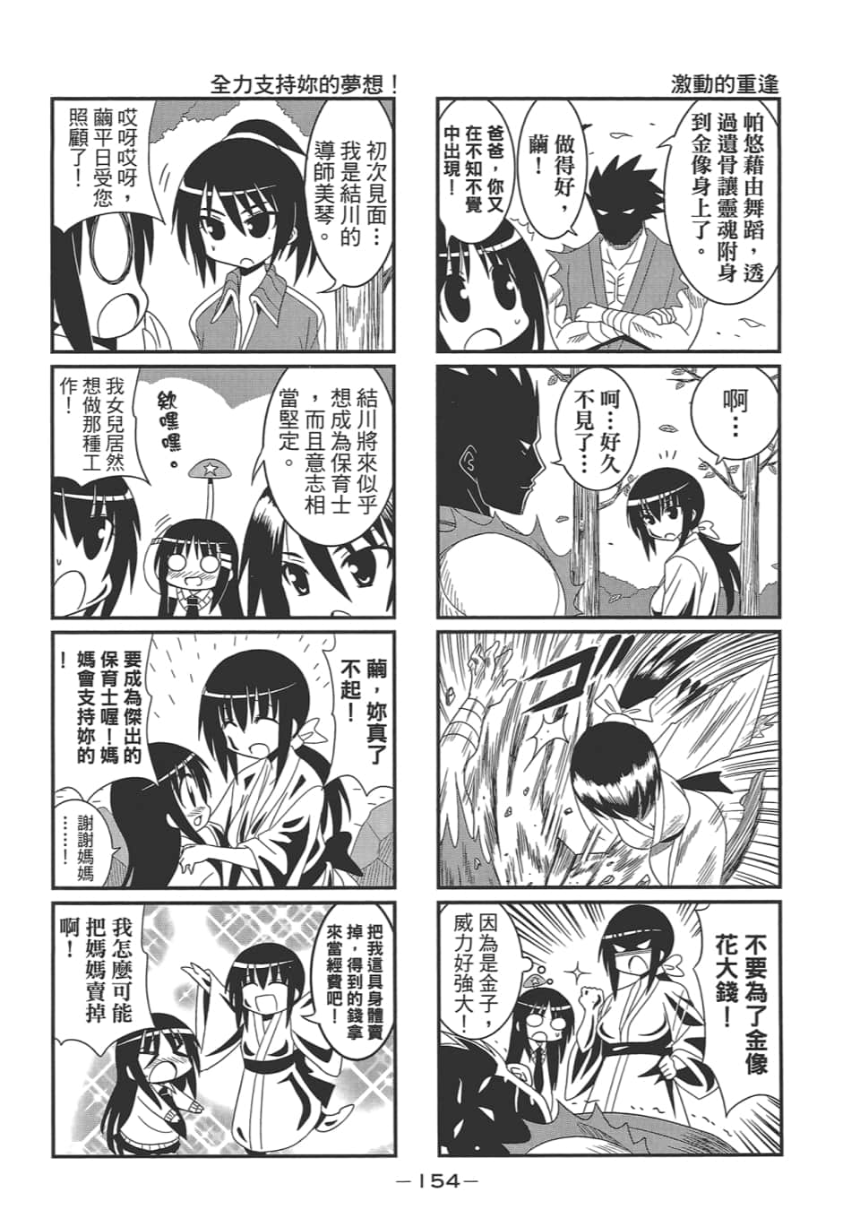 Page 158