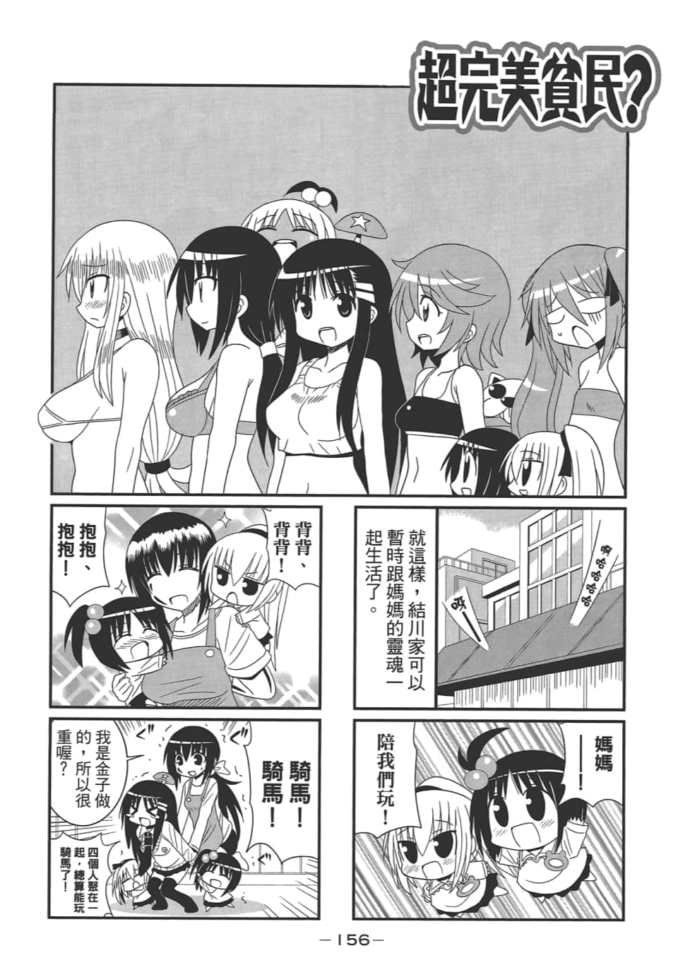 Page 160