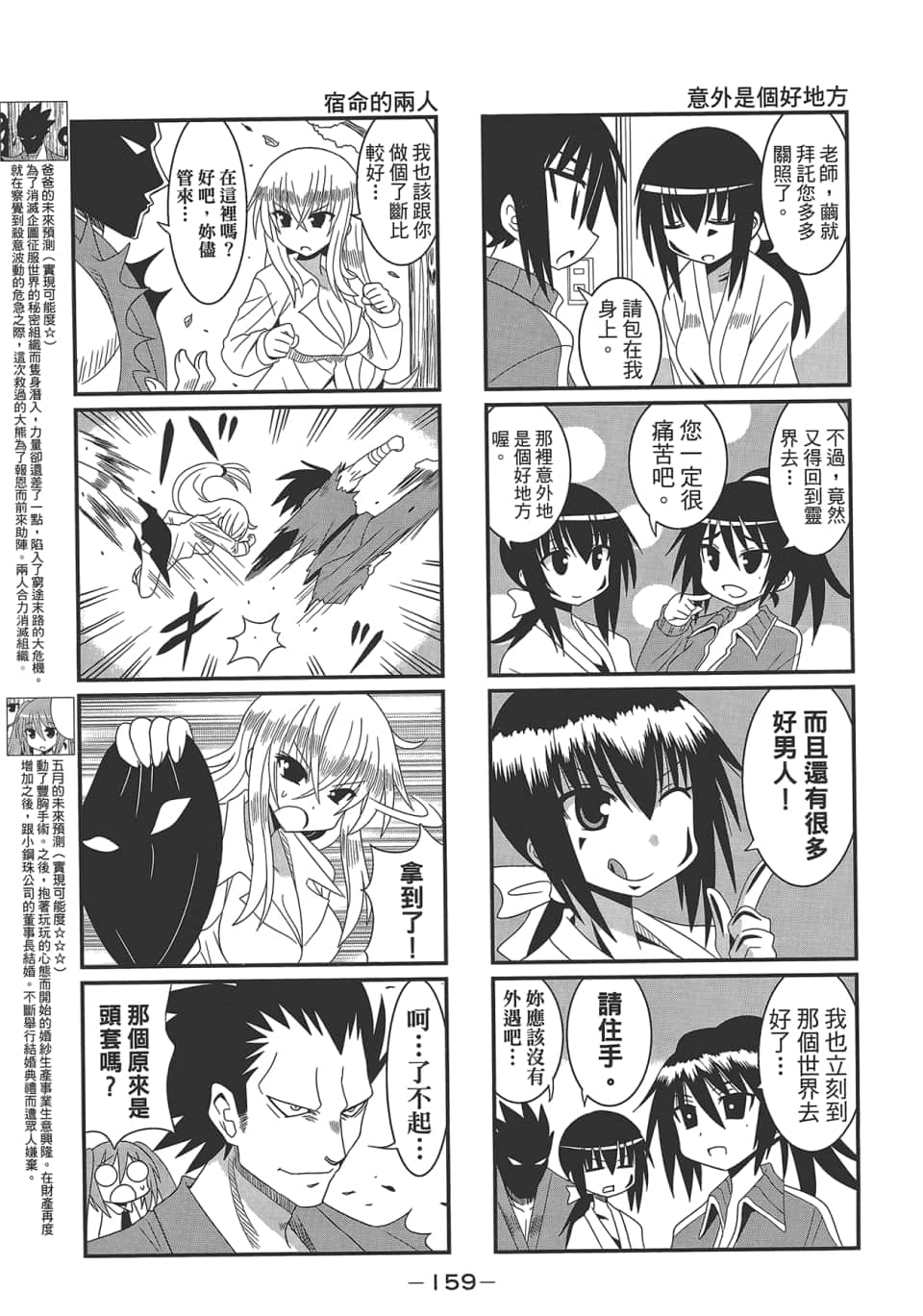 Page 163
