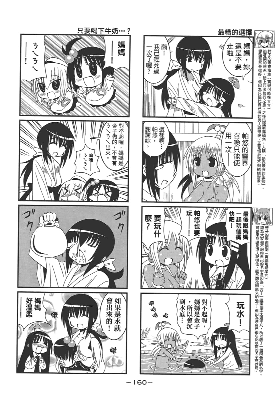 Page 164