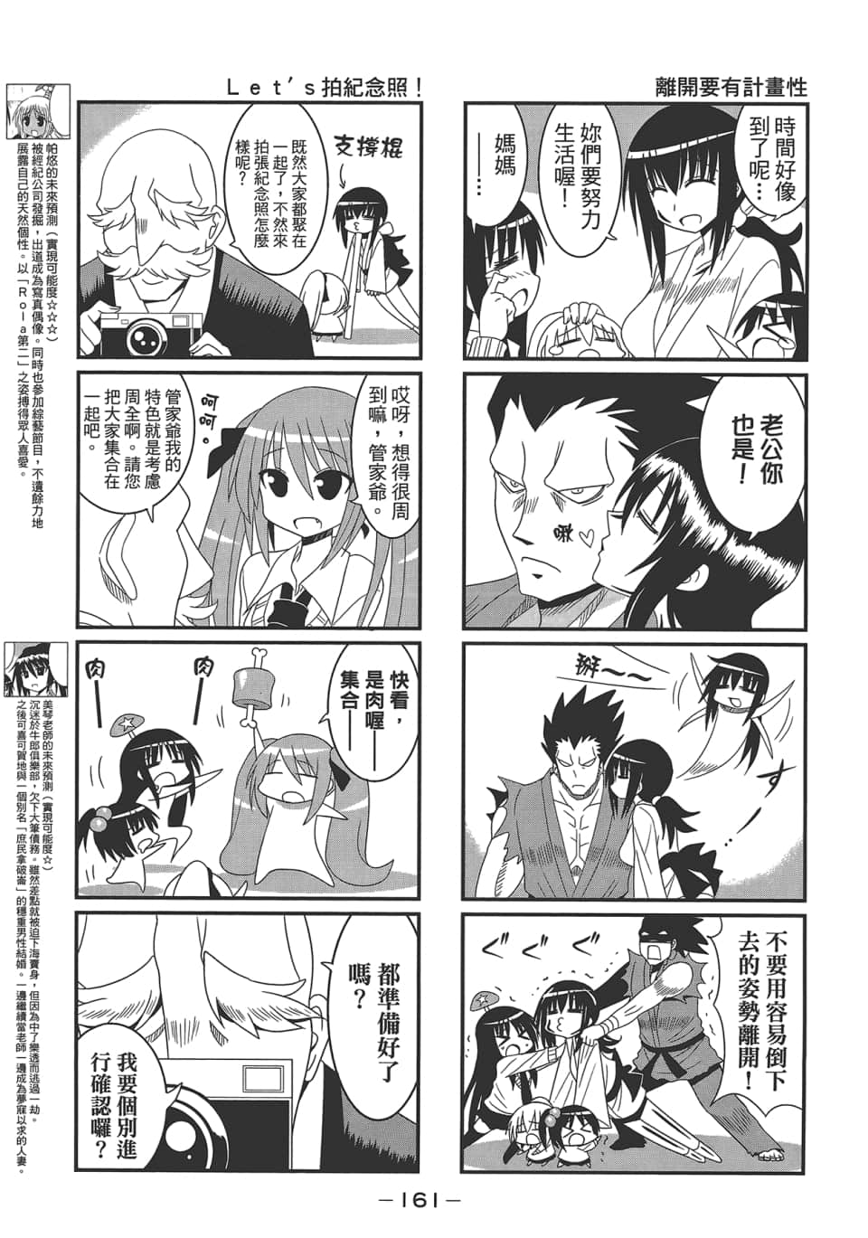Page 165