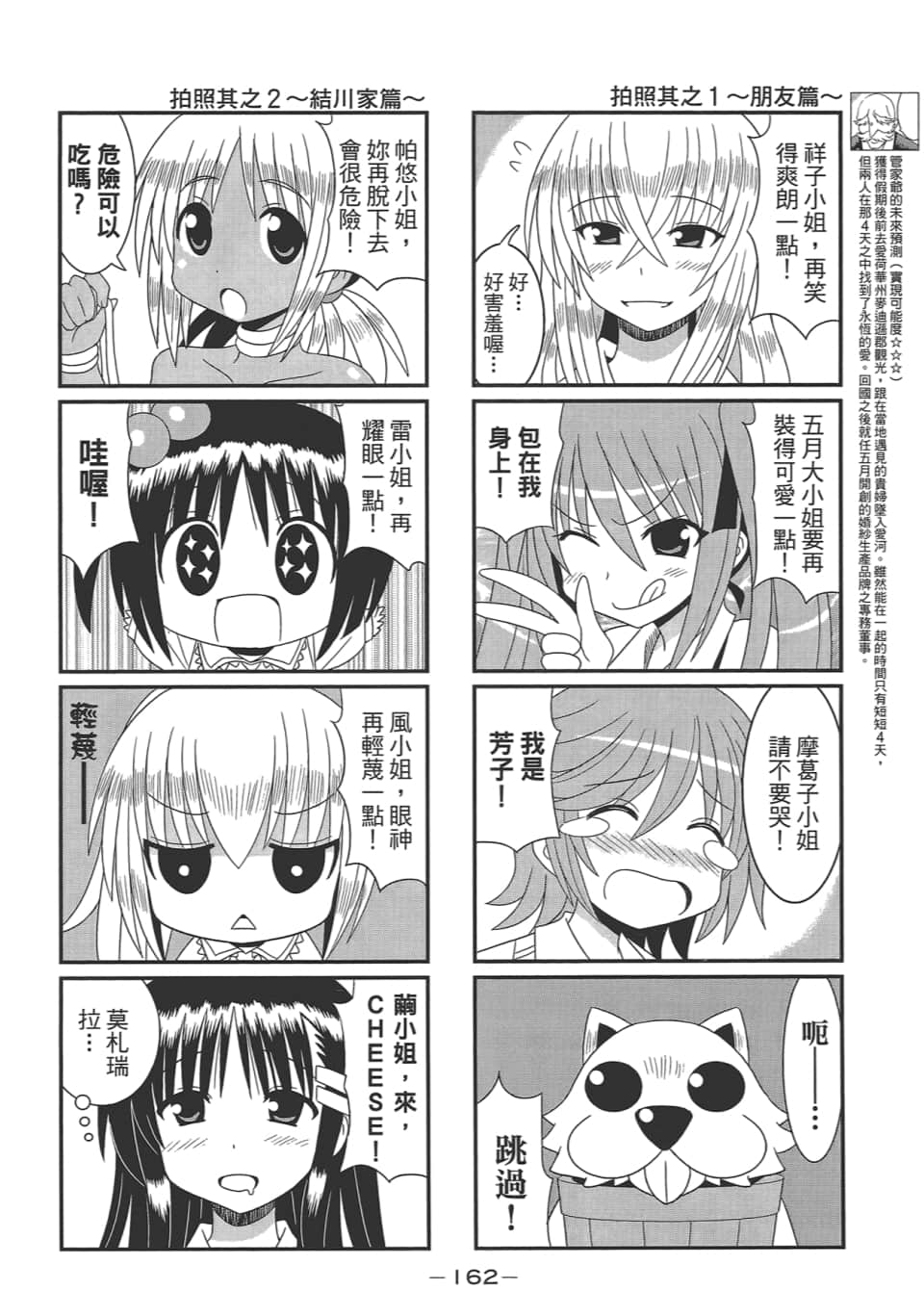 Page 166