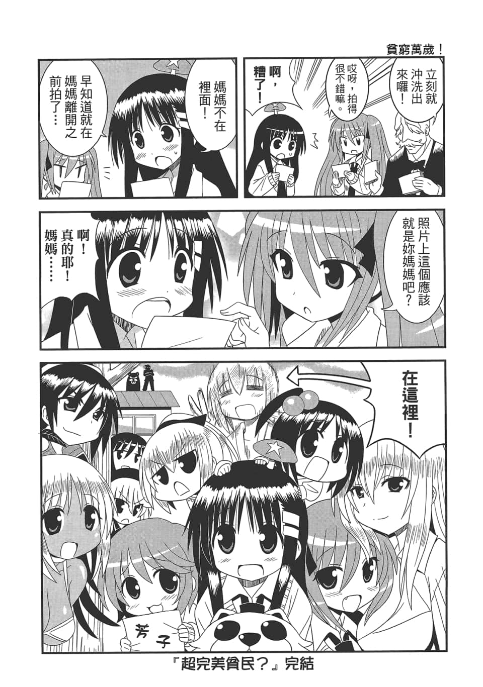 Page 167