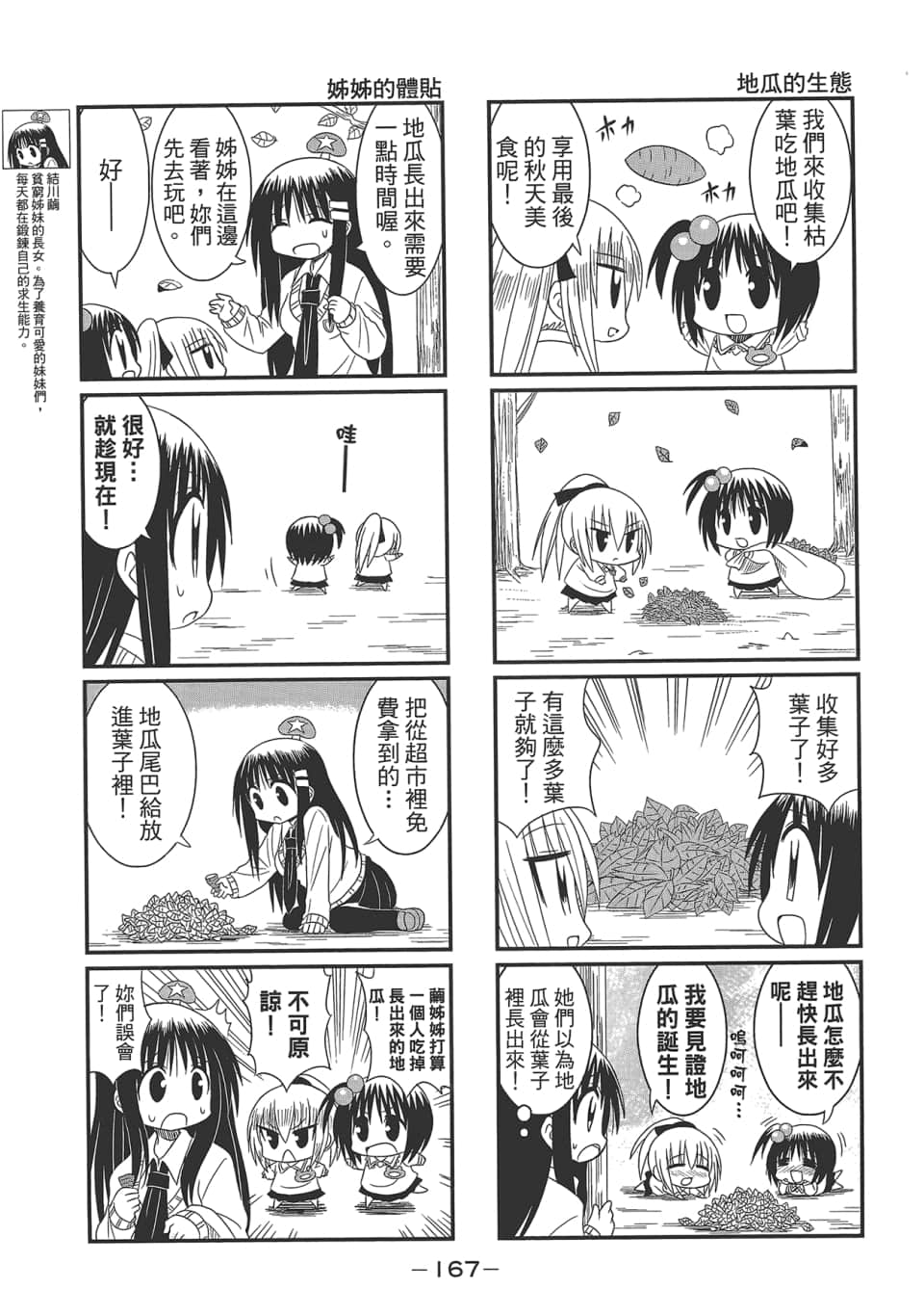 Page 171