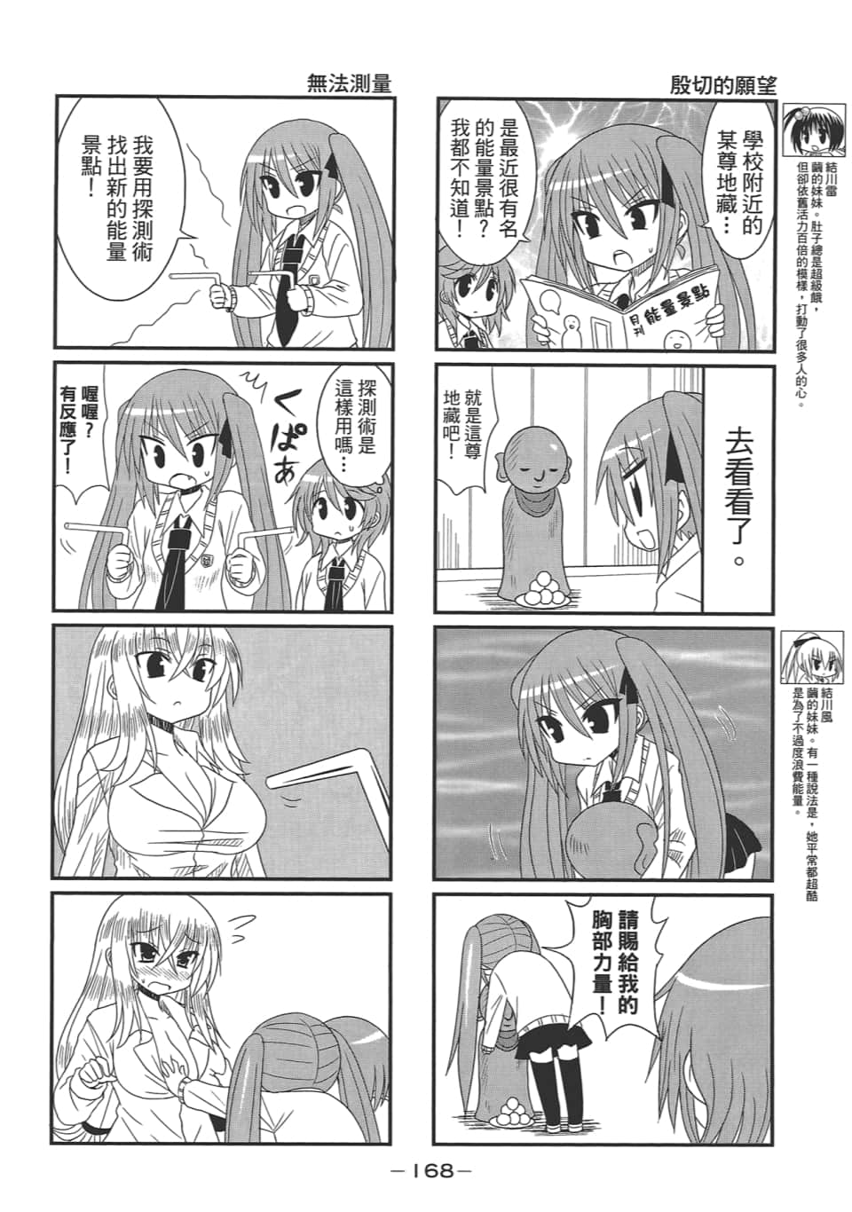 Page 172