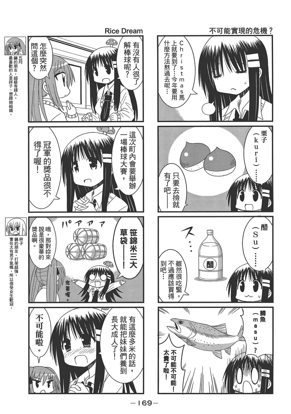 Page 173