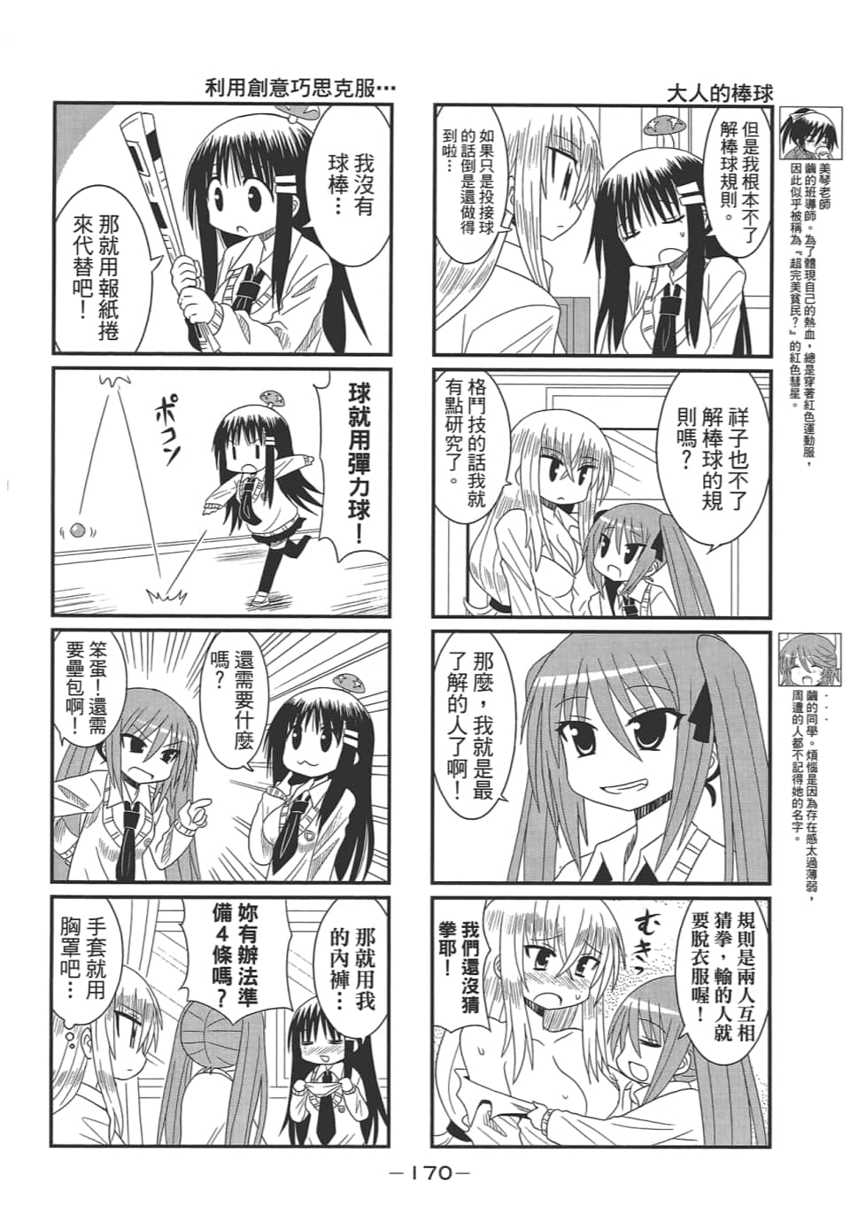 Page 174